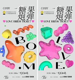 七夕主题七夕展架唯美七夕