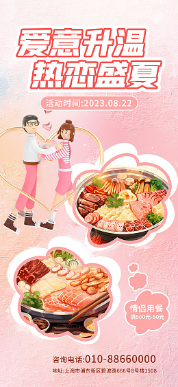 七夕促销七夕宣传单唯美七夕