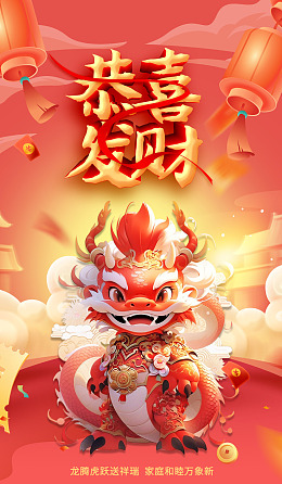 龙年设计龙年海报龙年图片新年海报