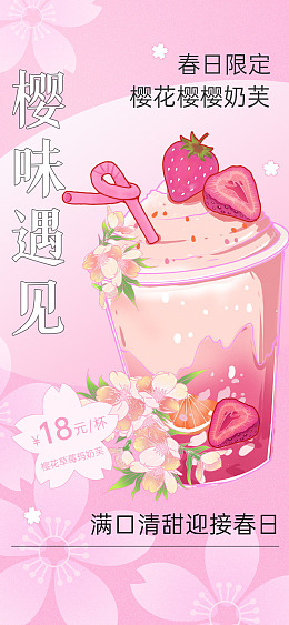 奶茶传单广告设计台湾奶茶原味奶茶