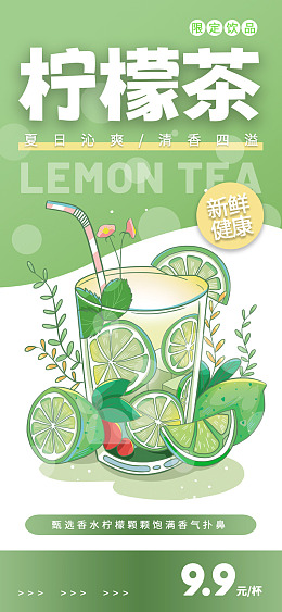 水果茶单页设计孟菲斯