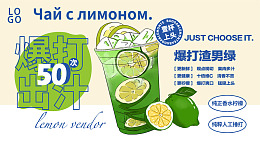 冰镇柠檬茶冷饮爆打柠檬茶泰绿柠檬茶