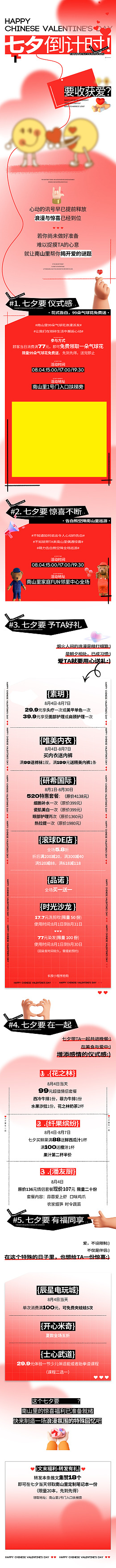 七夕手绘七夕海报牛郎织女七夕吊旗