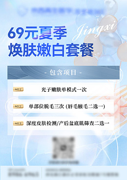 简约海报清新肌肤