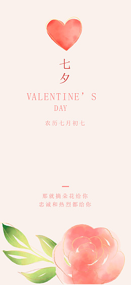 相约七夕七夕钜惠七夕展架唯美七夕