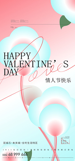 七夕活动爱在七夕七夕快乐