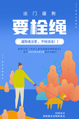 活动公益广告设计海报设计