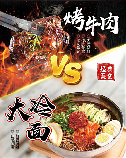 创意对比个性面