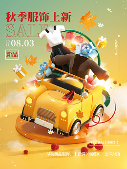 遇见初秋邂逅初秋金秋十月