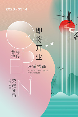 隆重招商旺铺招租旺铺转让