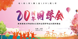 纪念册同窗情设计同学友谊