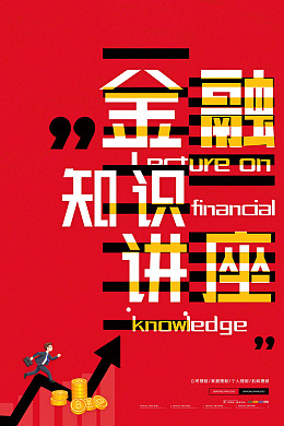 炒股储蓄金融产品外汇