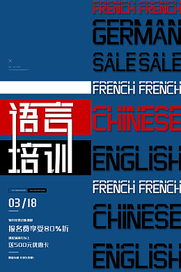 广告设计展板故事少儿培训