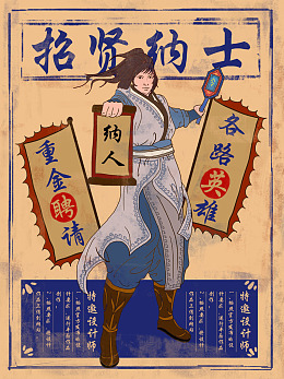 设计公司招聘招聘展架招聘