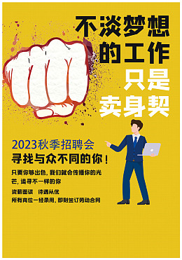 招聘企业招聘招聘展架公司招聘