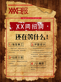 招聘精英招聘会设计招聘启示