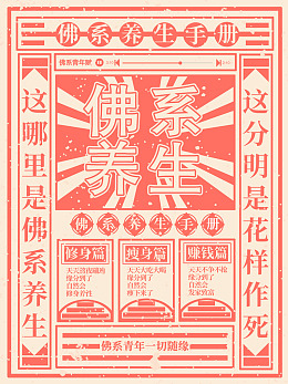 中医文化健康饮食养生之道茶馆文化