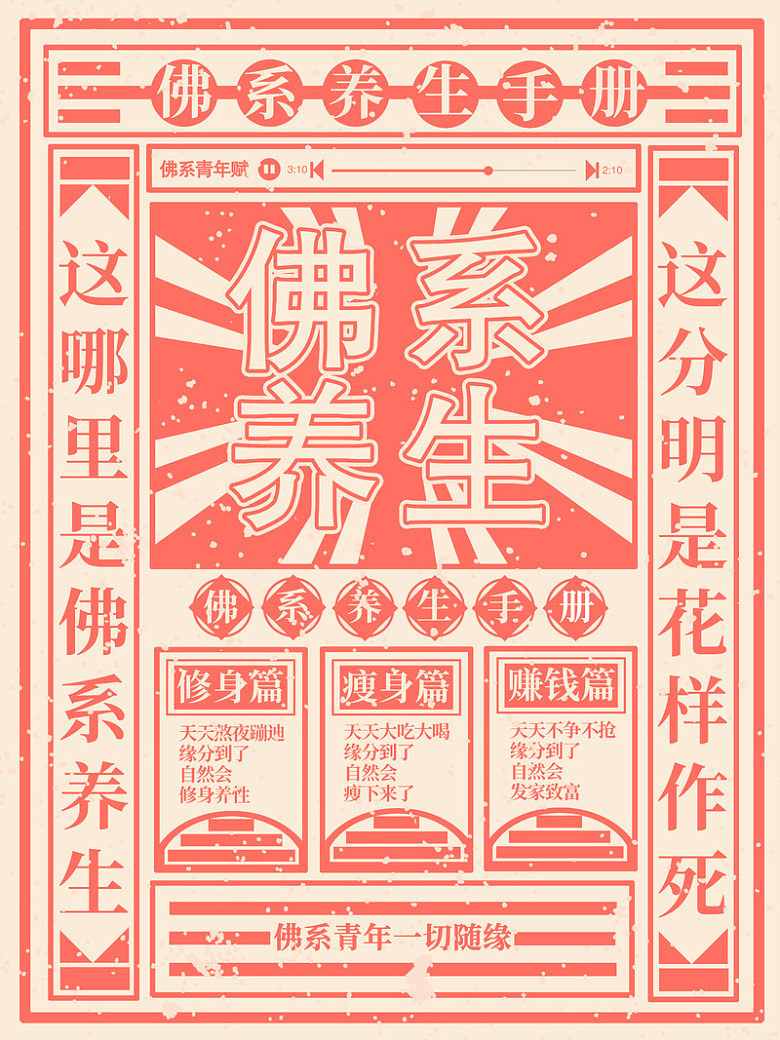 中医文化健康饮食养生之道茶馆文化
