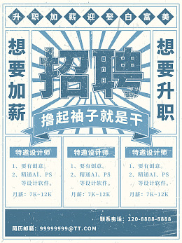 商场招聘招聘会企业招聘商店招聘