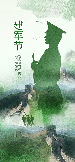 周年海报绿色大气