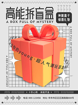 盲盒拆盲盒抽盲盒盲盒展架