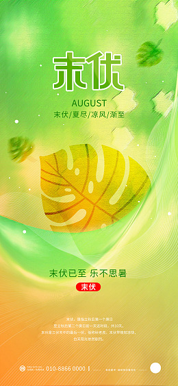 荷花高温末伏养生