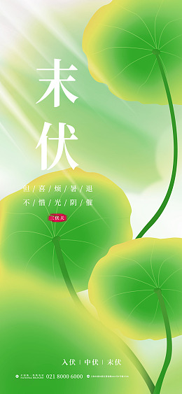 H5长图手机海报夏天海报特性