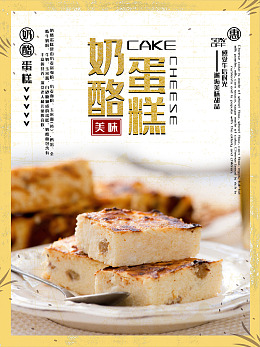 港式甜品甜品促销广告设计