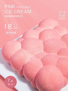 糕点甜点海报甜食甜品文化