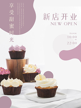 美味甜品甜品海报糕点甜品点心