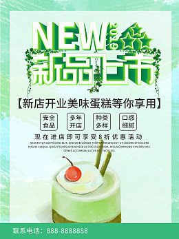 糕点设计甜品点心