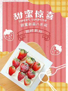 甜品店海报美味甜品港式甜品甜点海报