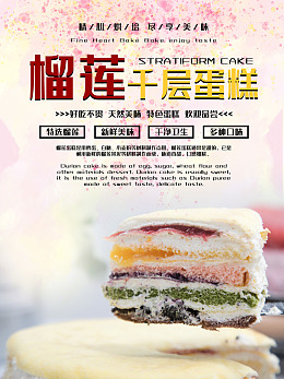甜品蛋糕甜品文化甜食蛋糕