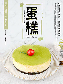 甜食广告设计甜品点心甜点海报