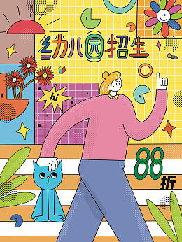 招生易拉宝设计招生X展架广告设计