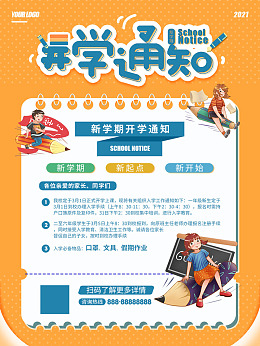 制度牌卡通小孩