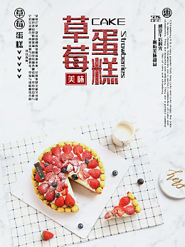 甜品甜品促销港式甜品美味甜品