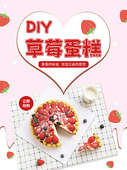 美味甜品甜品宣传单糕点广告设计
