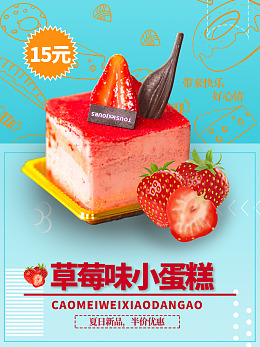 港式甜品糕点蛋糕甜品点心