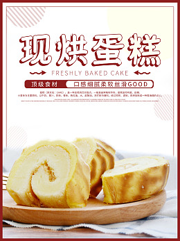 港式甜品甜品文化甜品宣传单设计