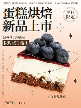 甜品文化甜品点心港式甜品甜品店海报