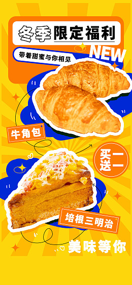 甜品文化广告设计甜品宣传单