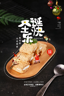 甜品宣传单甜品美味甜品甜品海报