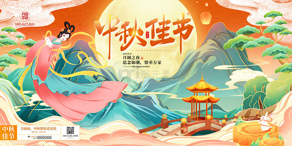 绿色国潮中国风中秋佳节宣传展板