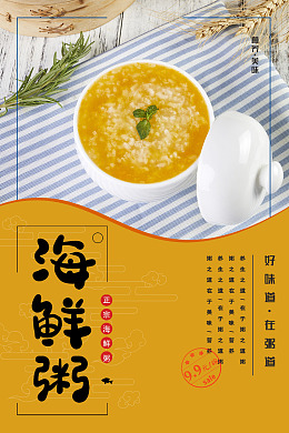 小米粥营养粥图片营养粥