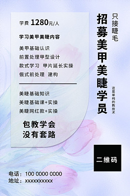 广告设计医美活动磨砂海报