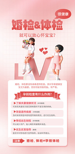 健康教育疾控中心婚姻