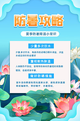 气象局海报设计