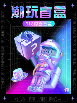 海报盲盒潮流盲盒超级盲盒