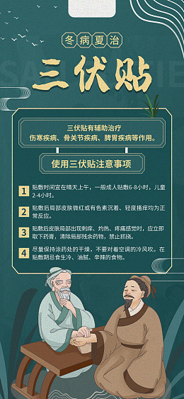 中伏西瓜手机海报夏季背景